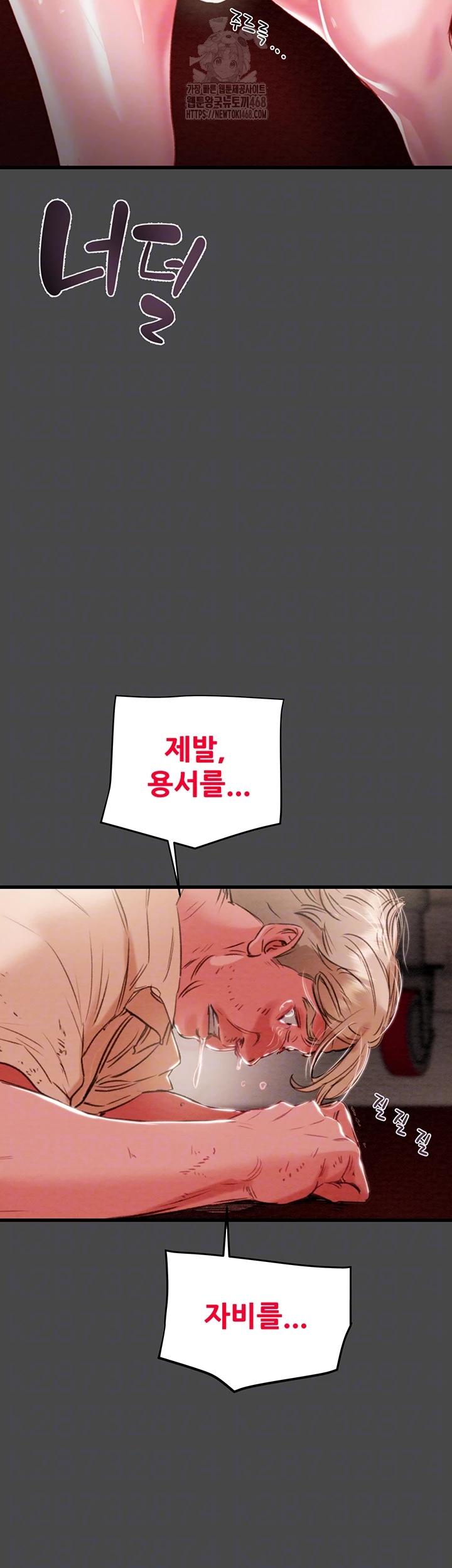 The Man Who Devours Raw Chapter 70 - Page 8