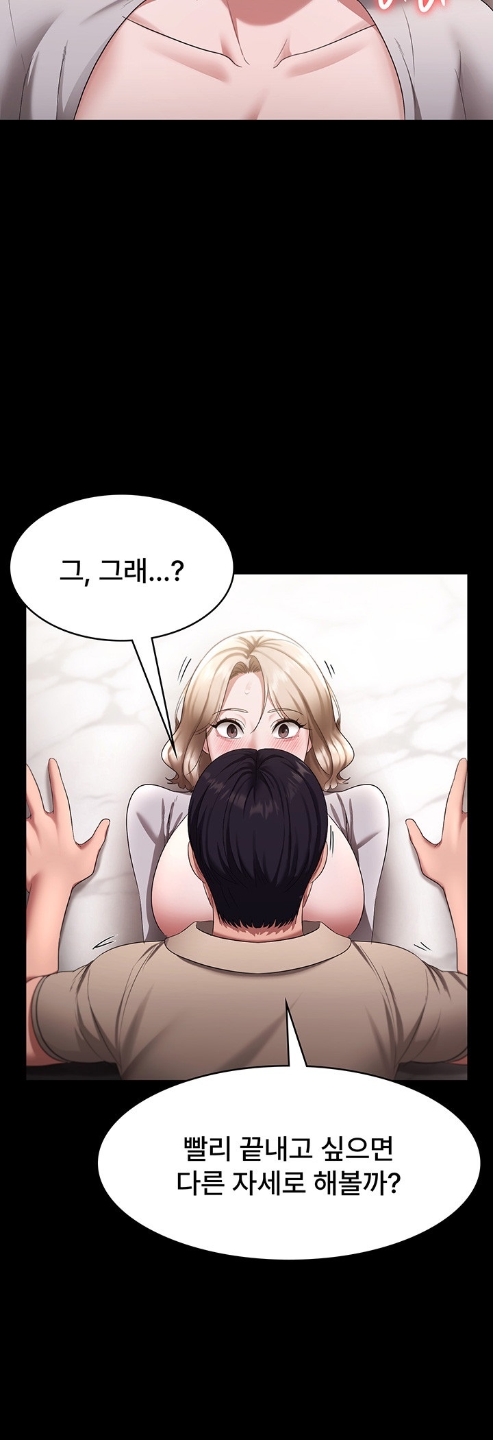 The Chairman’s Wife Raw Chapter 29 - Page 13