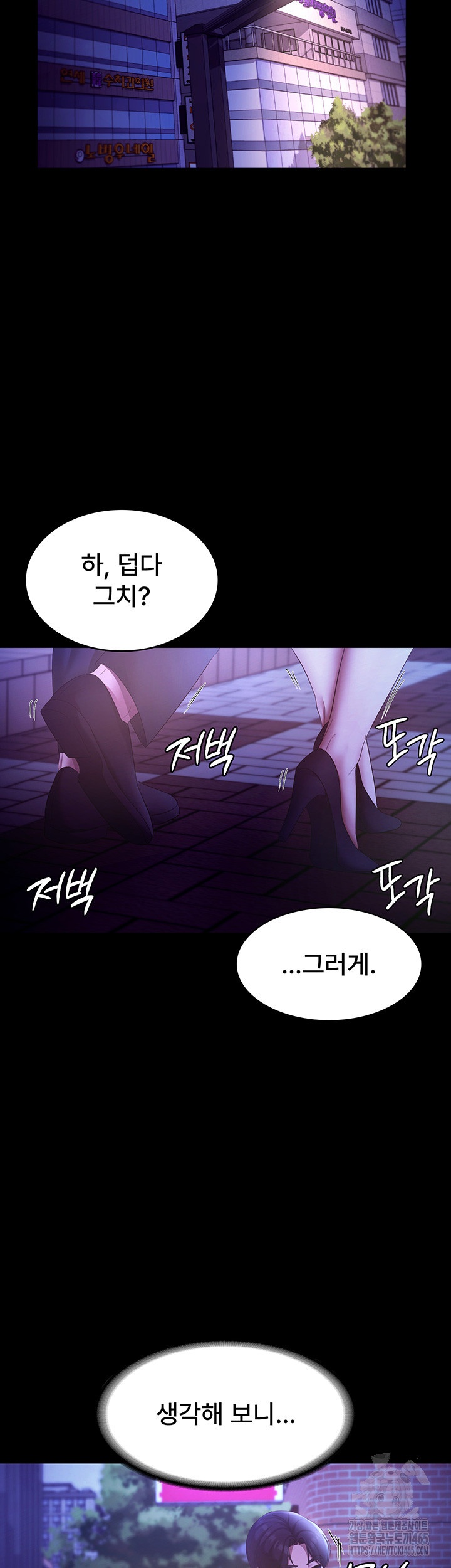 The Chairman’s Wife Raw Chapter 29 - Page 36