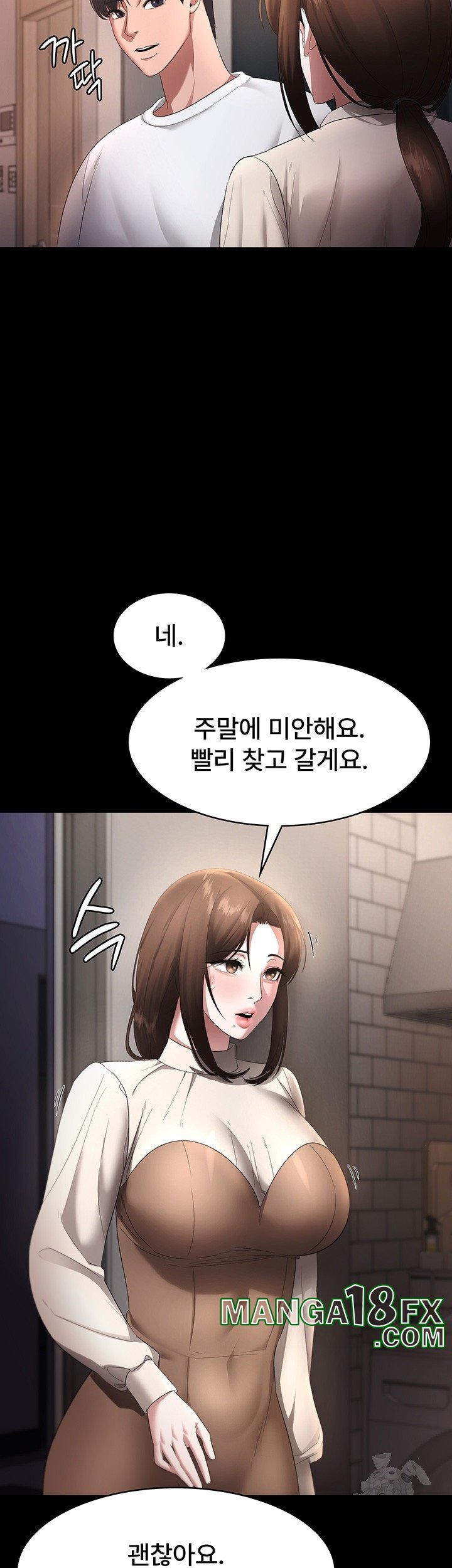 The Chairman’s Wife Raw Chapter 29 - Page 51