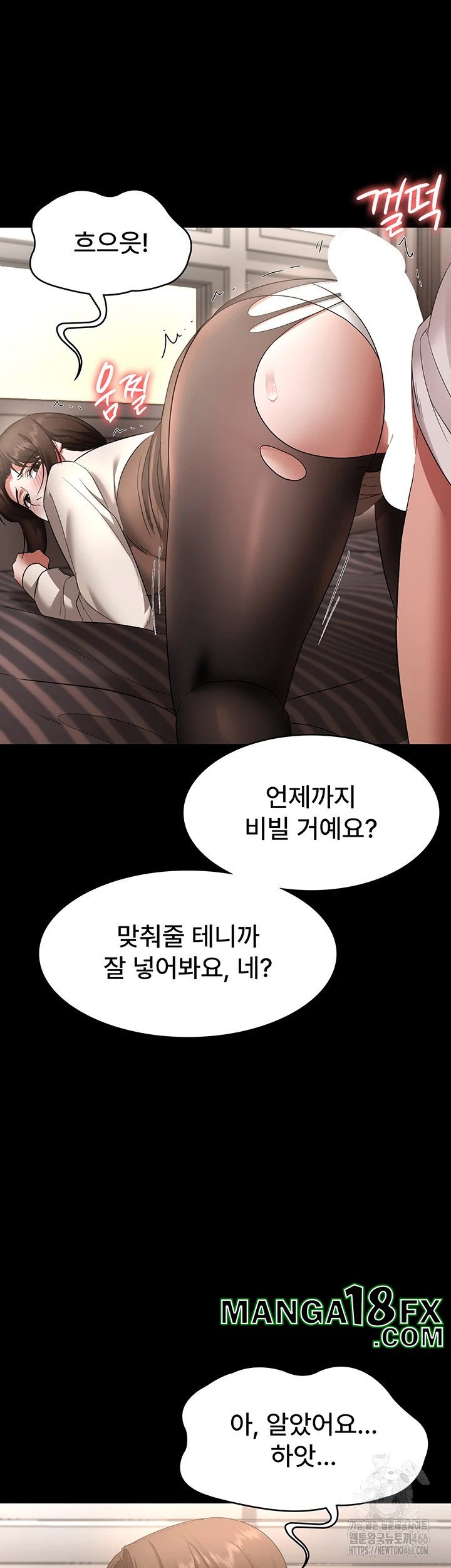 The Chairman’s Wife Raw Chapter 30 - Page 51