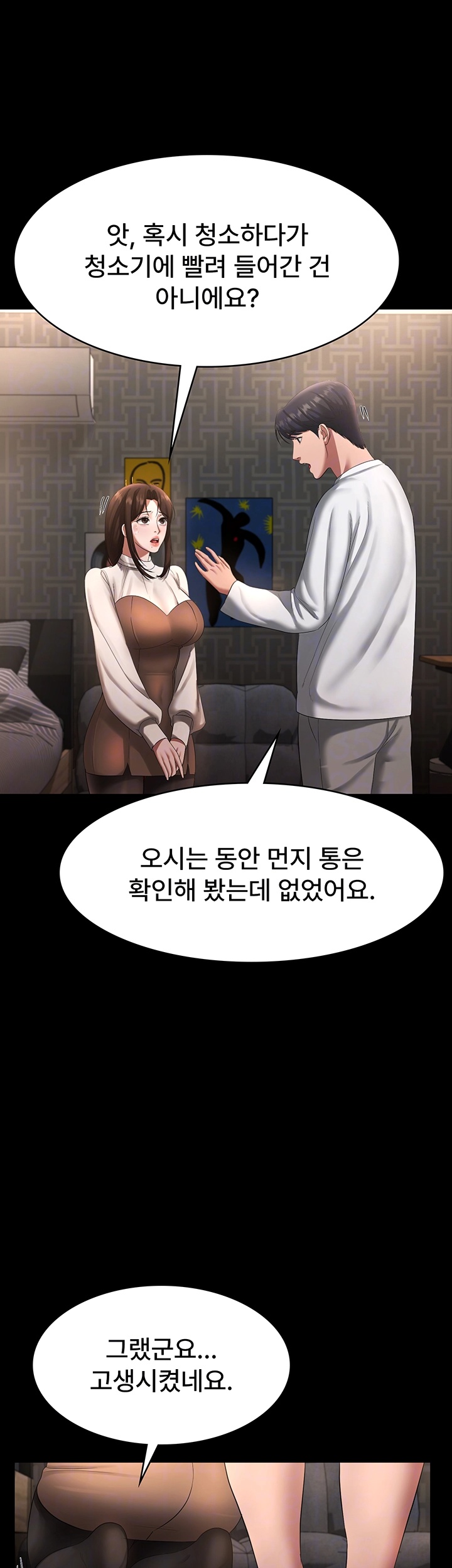 The Chairman’s Wife Raw Chapter 30 - Page 8