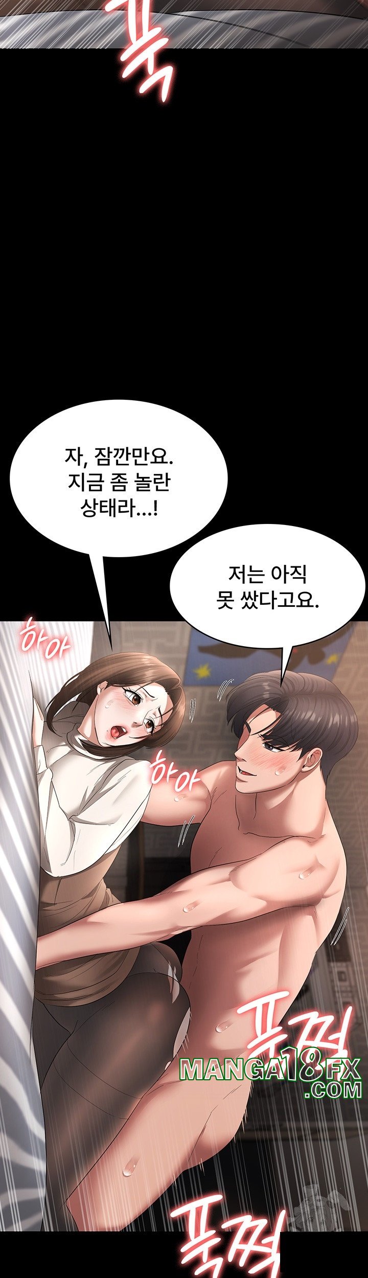 The Chairman’s Wife Raw Chapter 31 - Page 26