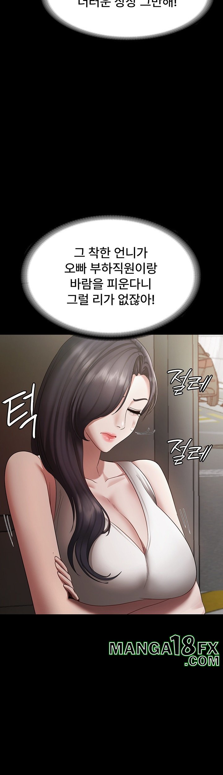 The Chairman’s Wife Raw Chapter 32 - Page 46