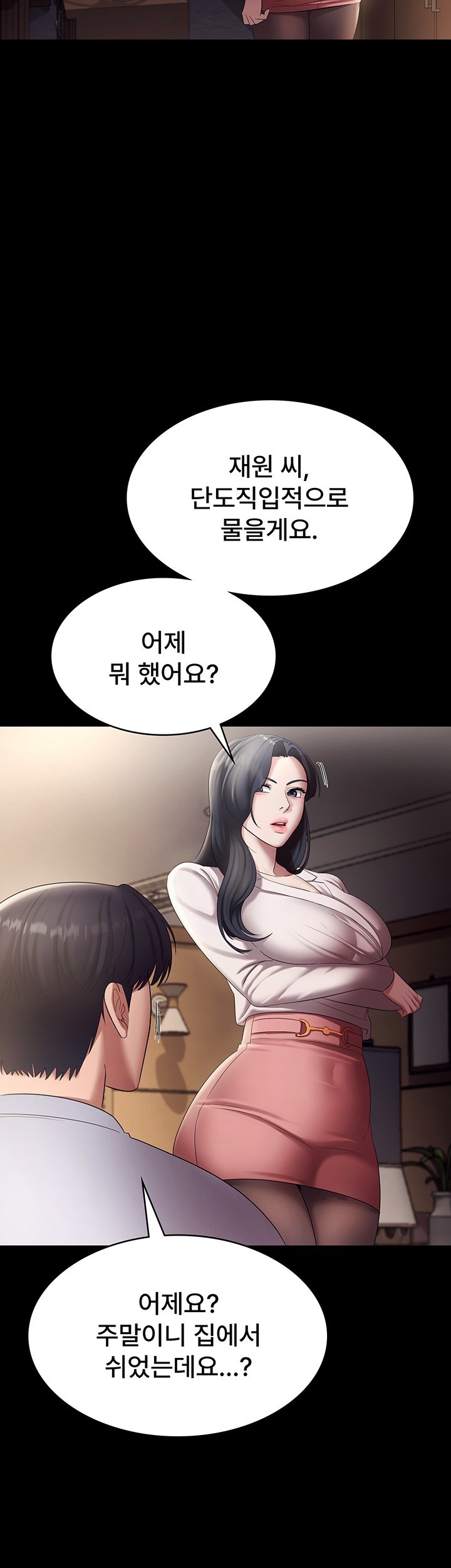 The Chairman’s Wife Raw Chapter 33 - Page 19