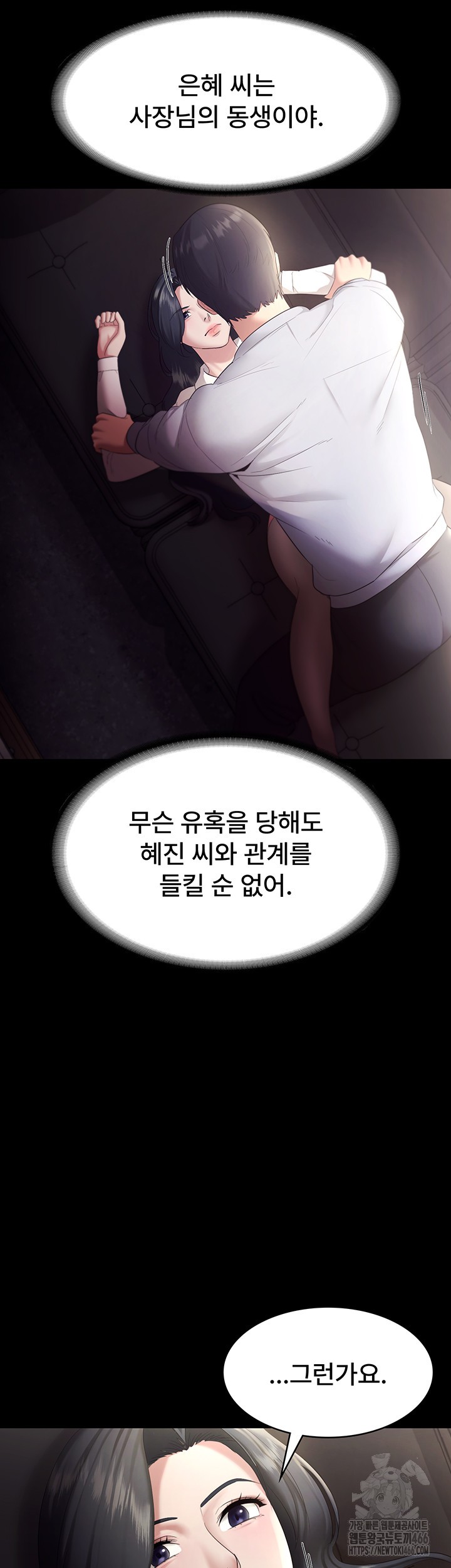 The Chairman’s Wife Raw Chapter 33 - Page 35