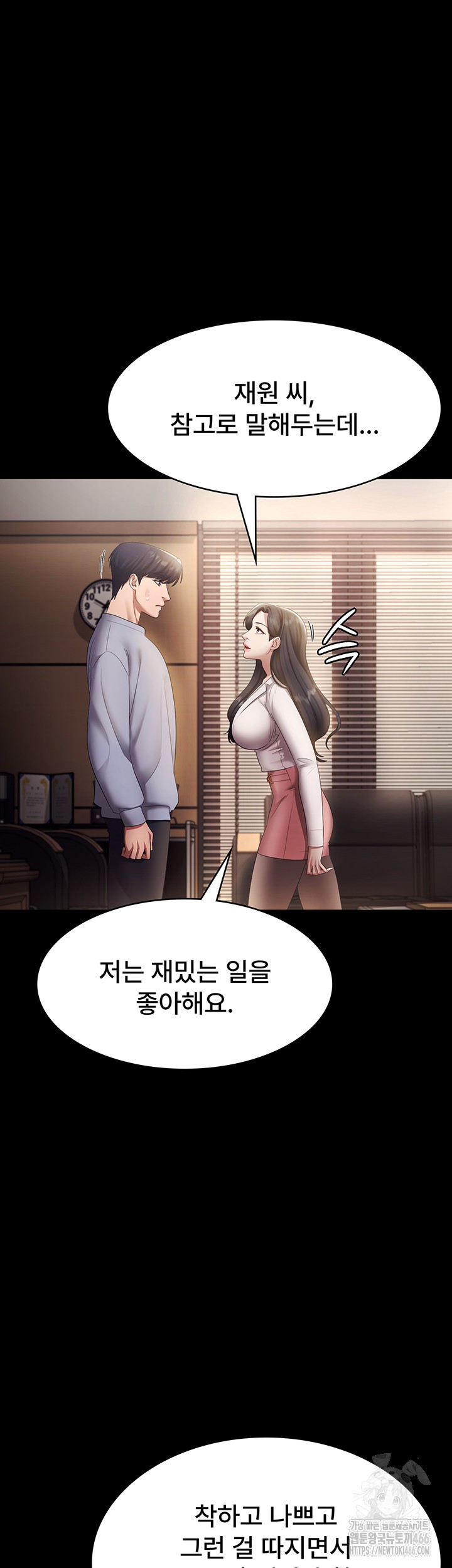 The Chairman’s Wife Raw Chapter 33 - Page 39