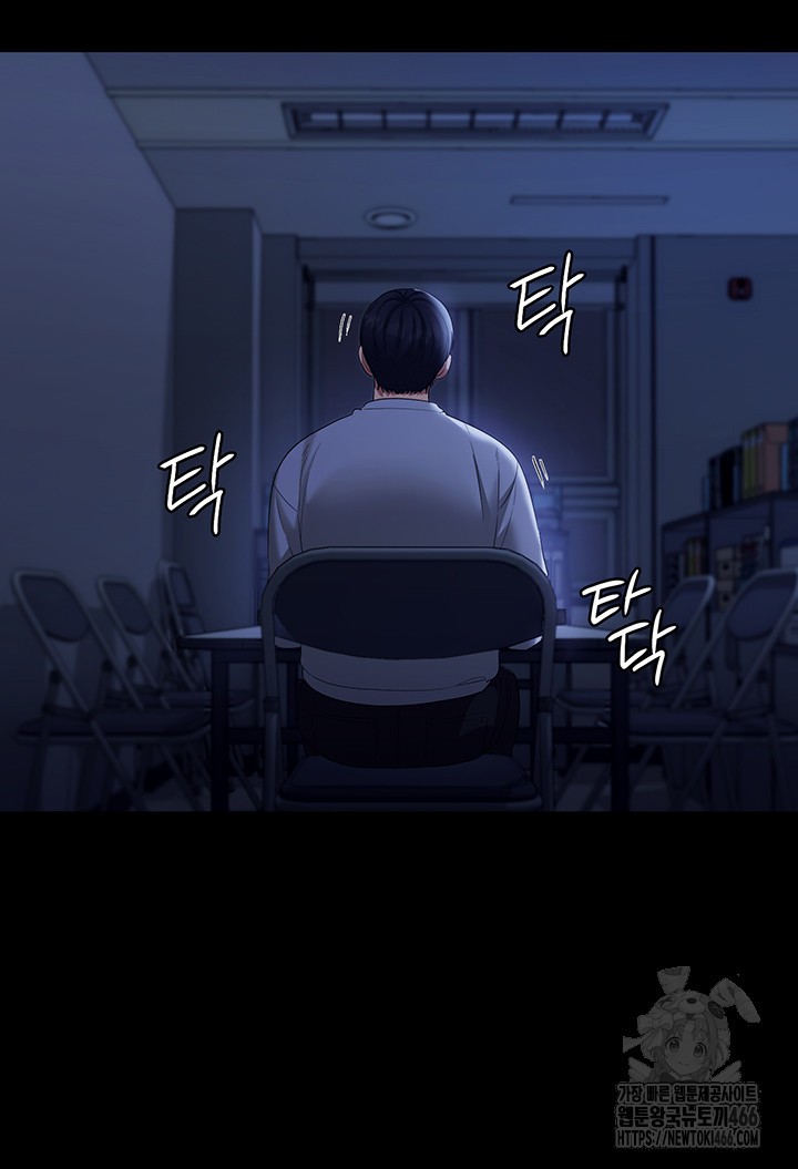 The Chairman’s Wife Raw Chapter 34 - Page 33