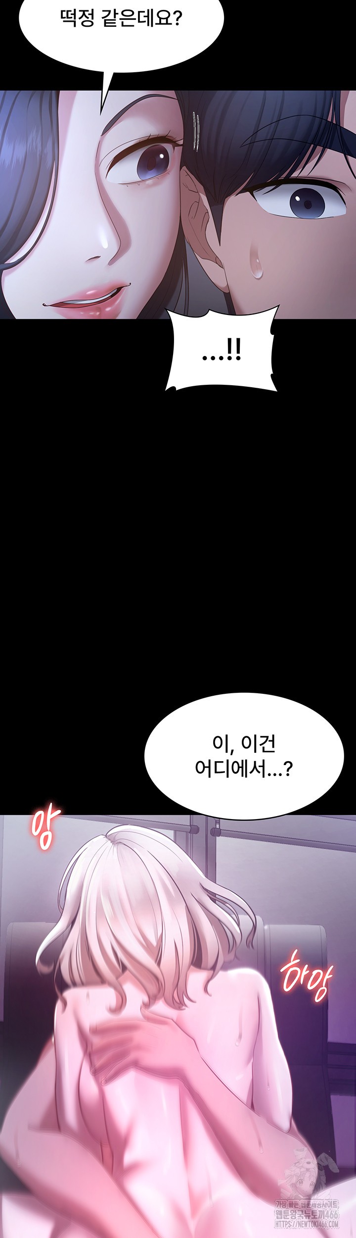 The Chairman’s Wife Raw Chapter 34 - Page 43