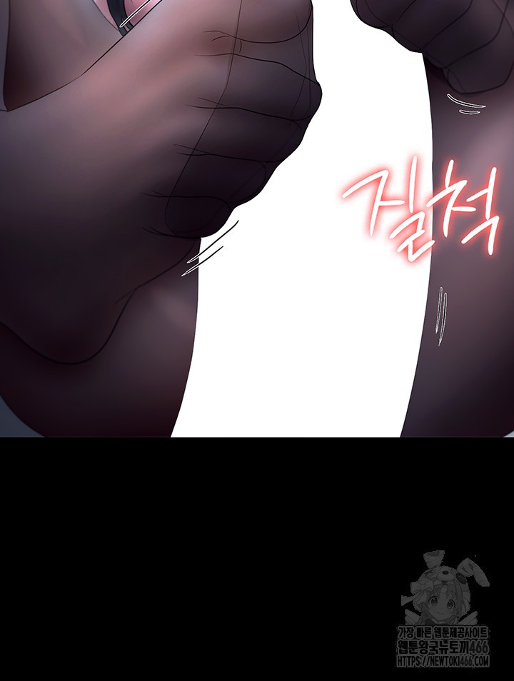 The Chairman’s Wife Raw Chapter 35 - Page 23