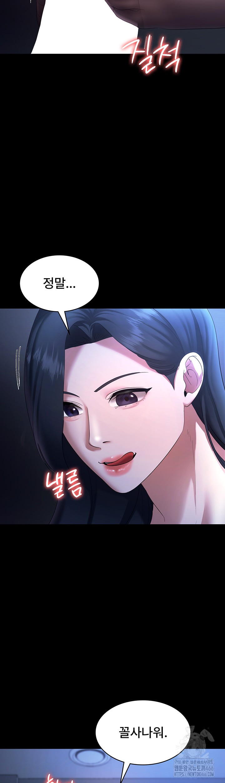 The Chairman’s Wife Raw Chapter 35 - Page 30