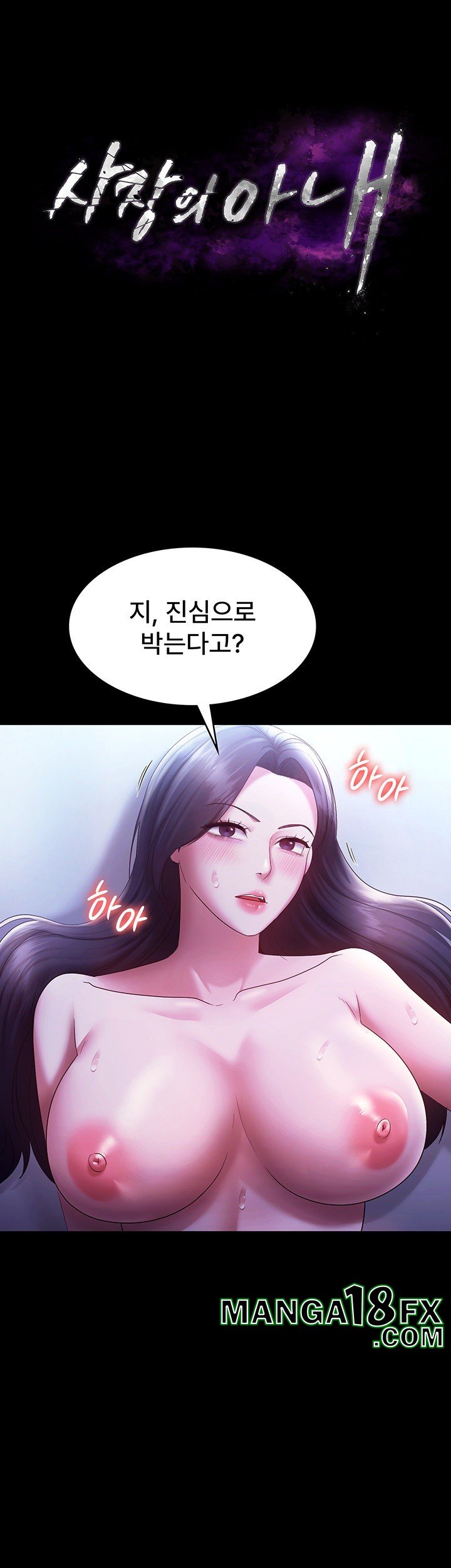 The Chairman’s Wife Raw Chapter 37 - Page 5