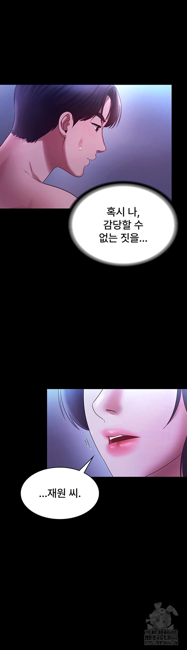 The Chairman’s Wife Raw Chapter 38 - Page 26