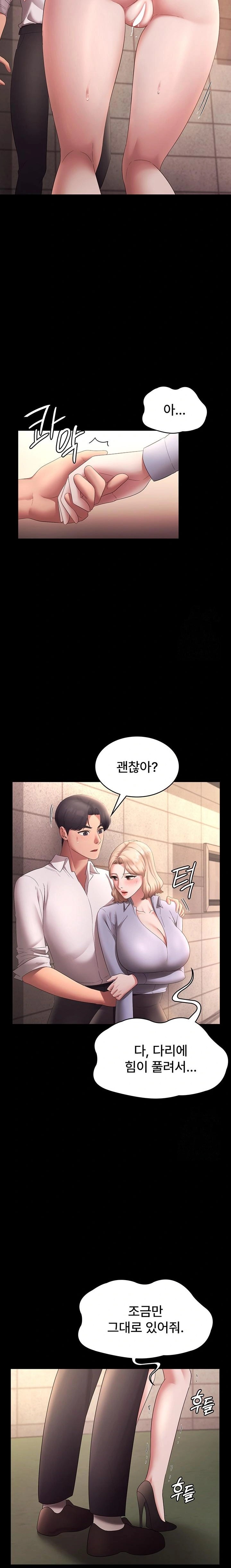 The Chairman’s Wife Raw Chapter 41 - Page 21