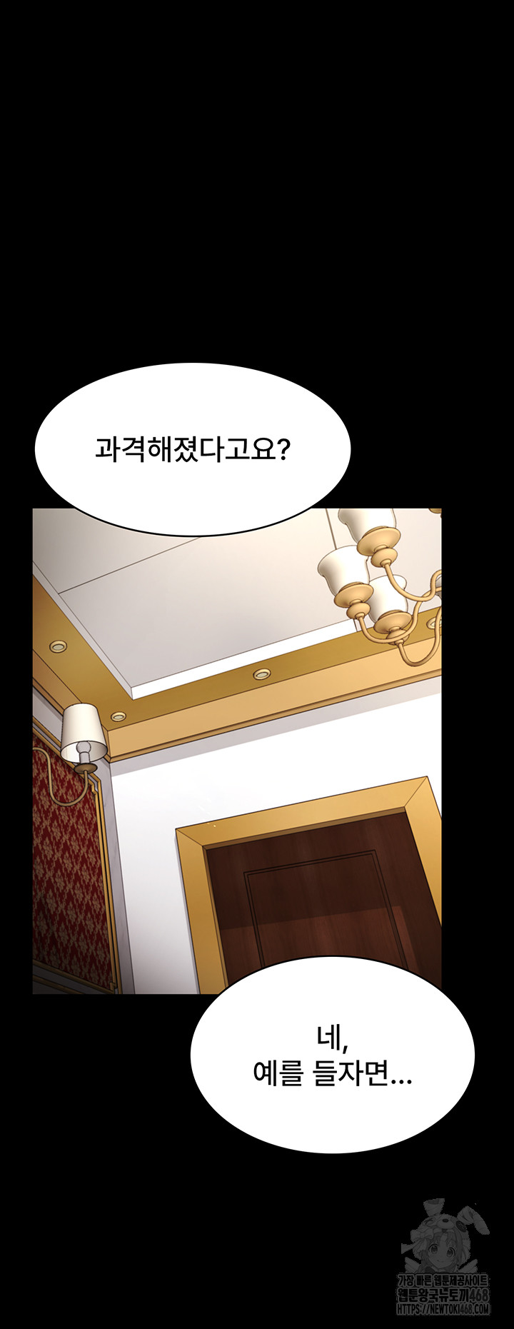 The Chairman’s Wife Raw Chapter 43 - Page 15