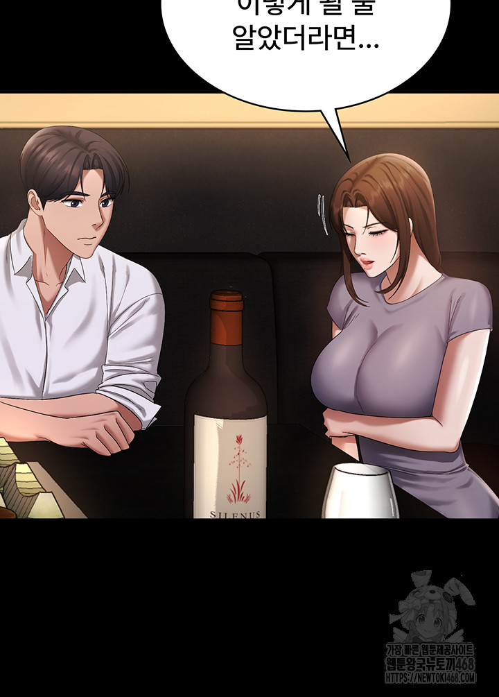 The Chairman’s Wife Raw Chapter 43 - Page 27