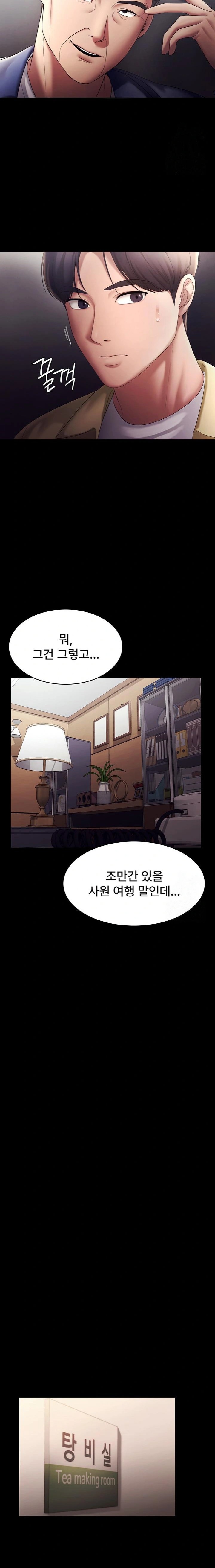 The Chairman’s Wife Raw Chapter 46 - Page 9