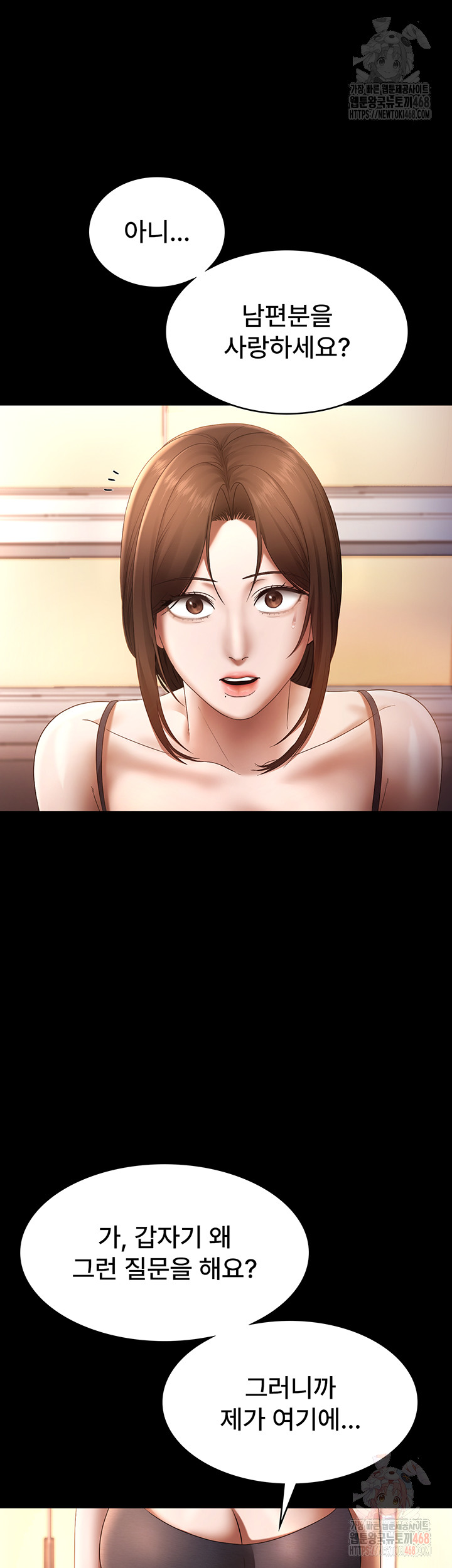The Chairman’s Wife Raw Chapter 54 - Page 53