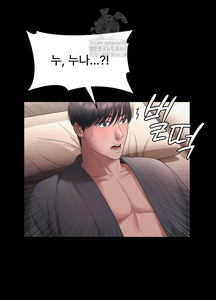 The Chairman’s Wife Raw Chapter 60 - Page 44