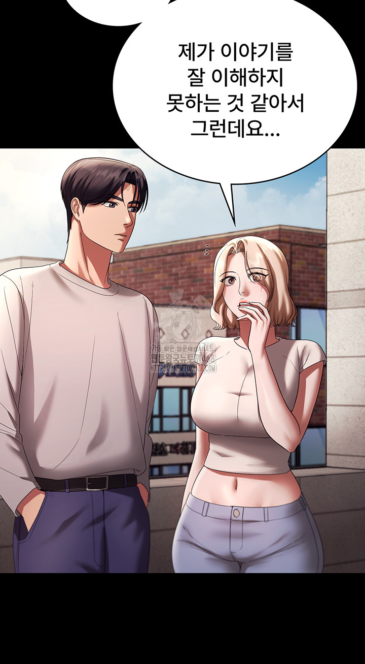 The Chairman’s Wife Raw Chapter 63 - Page 26