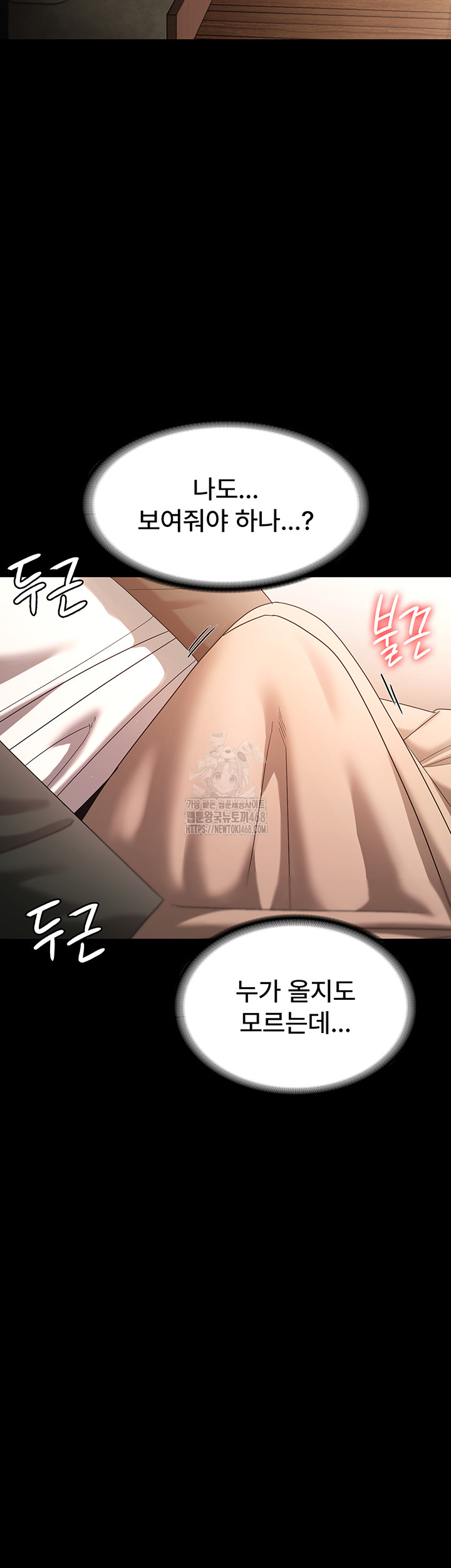 The Chairman’s Wife Raw Chapter 67 - Page 38