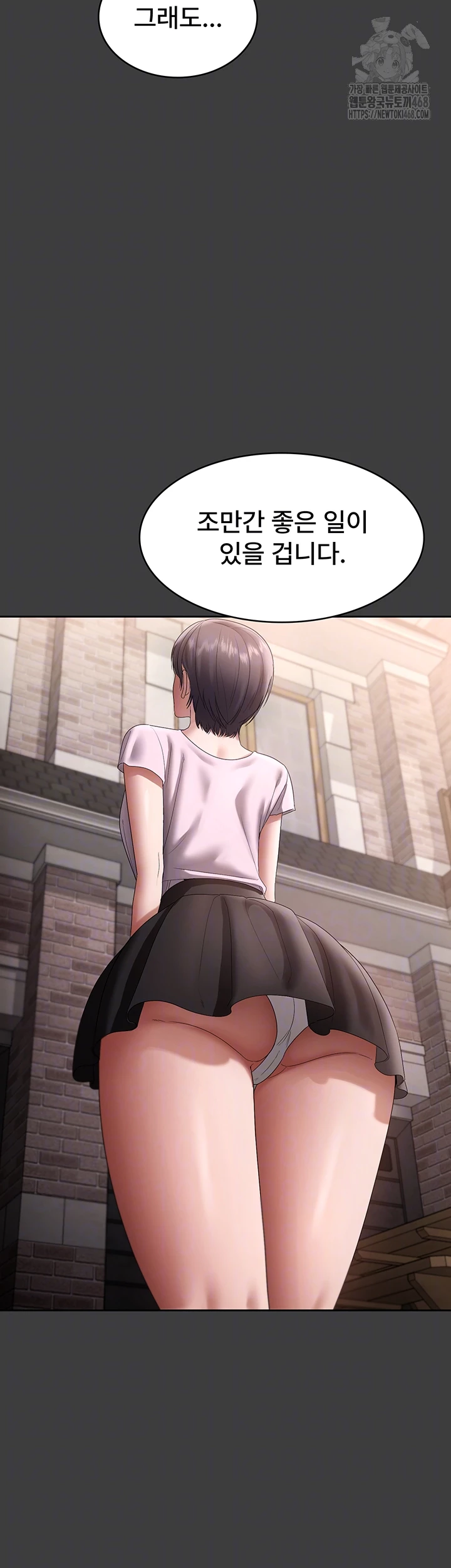 The Chairman’s Wife Raw Chapter 68 - Page 14