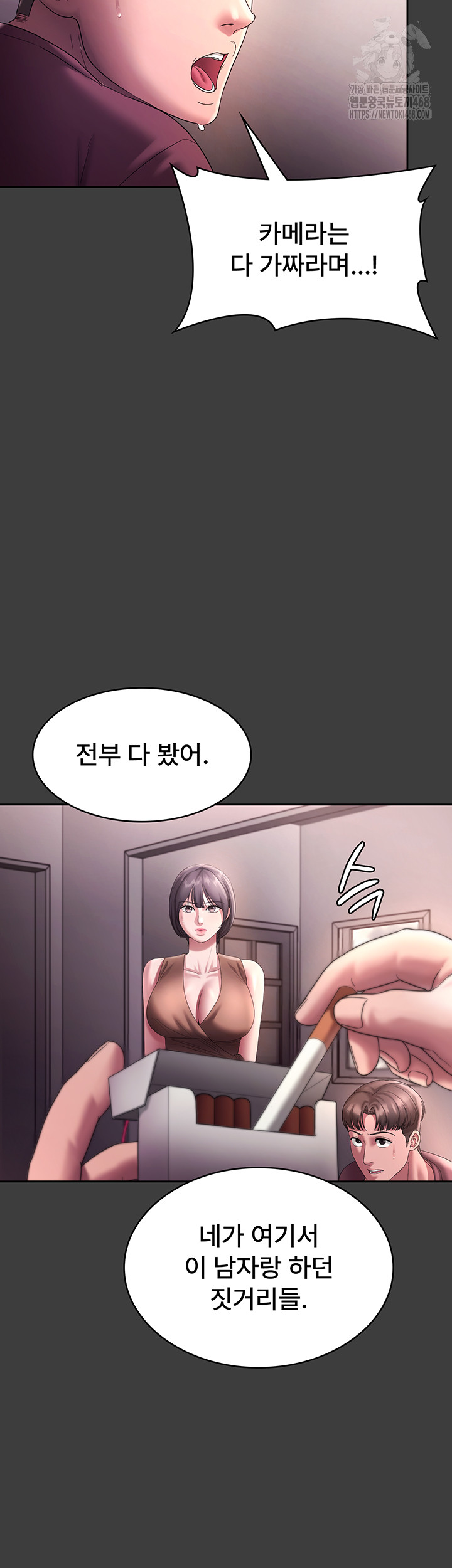The Chairman’s Wife Raw Chapter 68 - Page 27