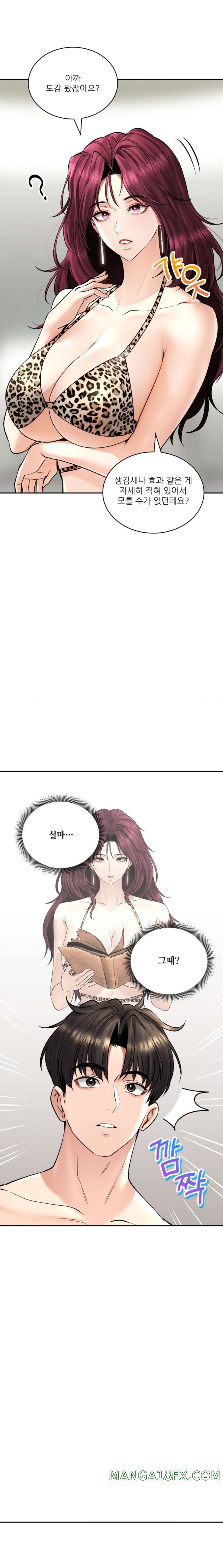 Herbal Love Story Raw Chapter 23 - Page 18