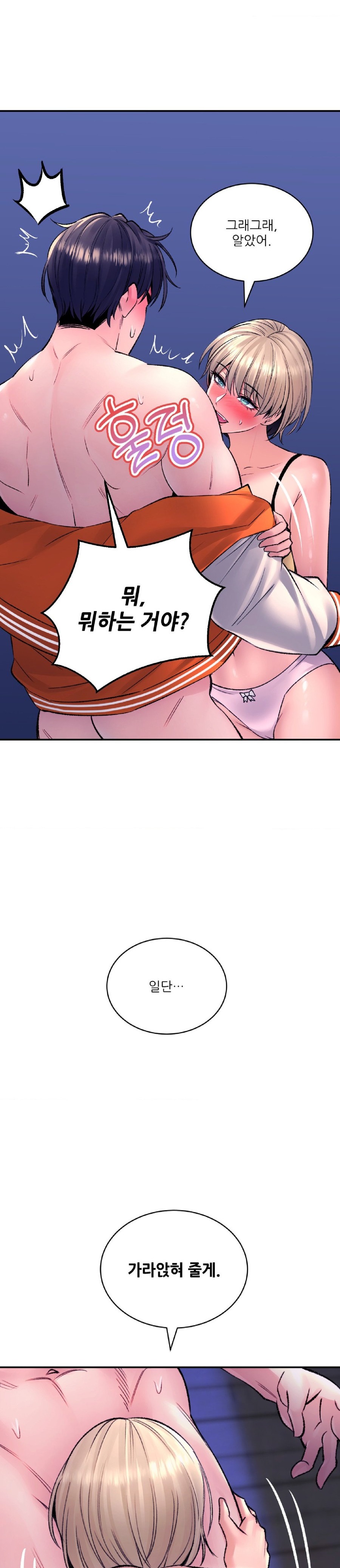 Herbal Love Story Raw Chapter 29 - Page 34