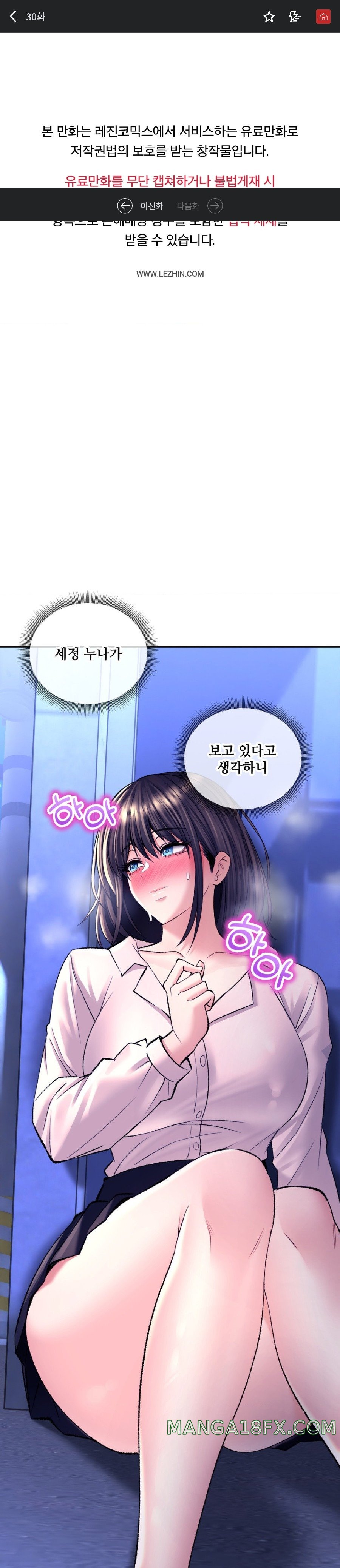 Herbal Love Story Raw Chapter 30 - Page 1