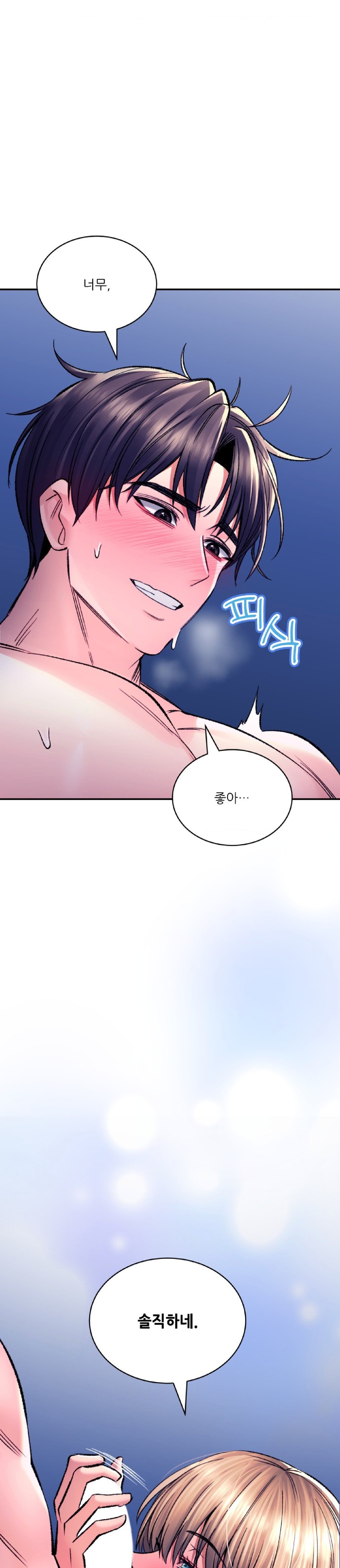 Herbal Love Story Raw Chapter 30 - Page 10