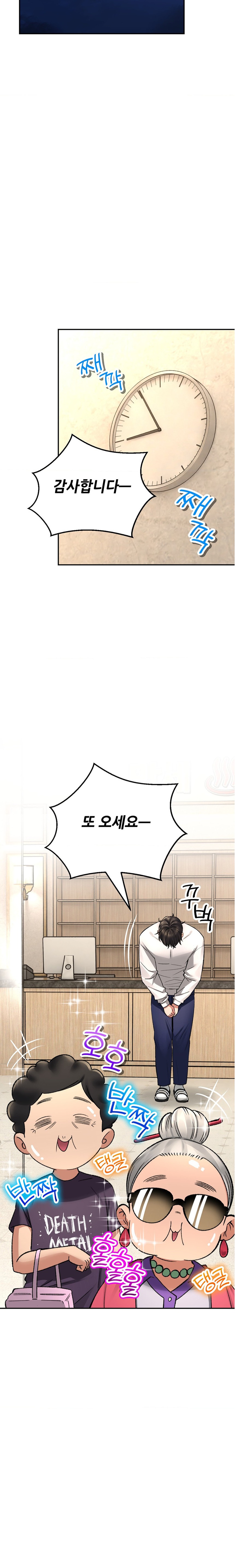 Herbal Love Story Raw Chapter 33 - Page 11