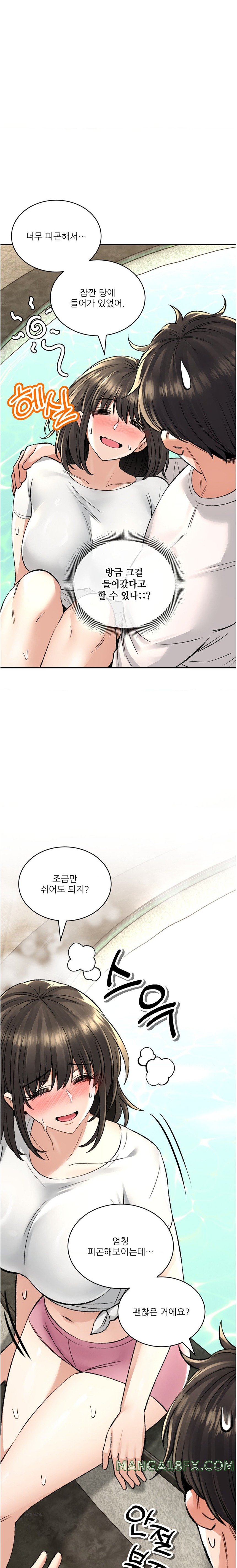 Herbal Love Story Raw Chapter 33 - Page 16