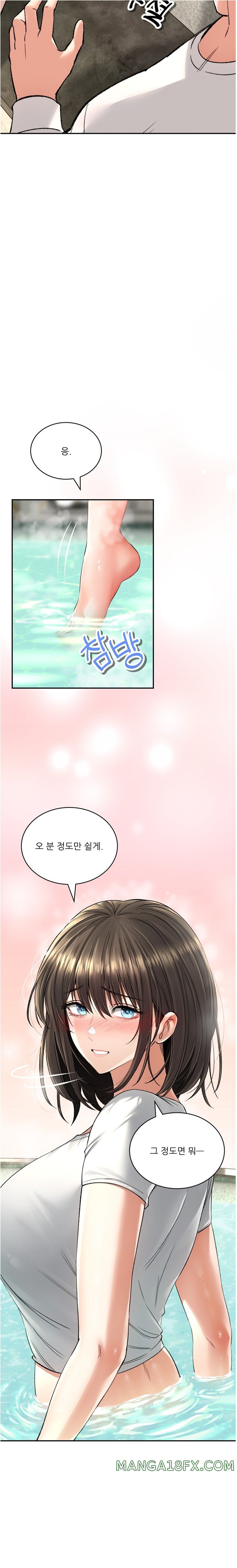 Herbal Love Story Raw Chapter 33 - Page 17