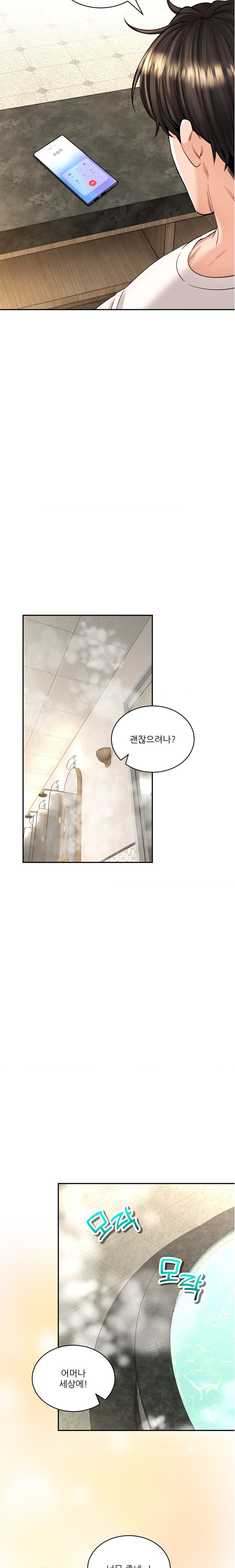 Herbal Love Story Raw Chapter 33 - Page 5