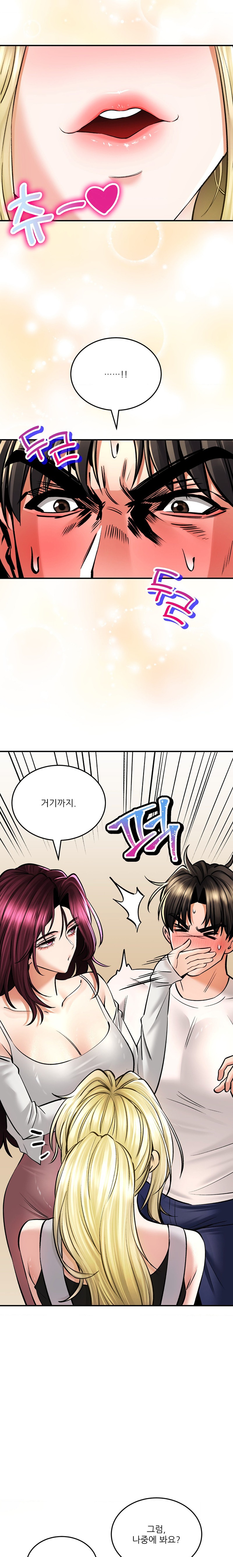 Herbal Love Story Raw Chapter 37 - Page 15