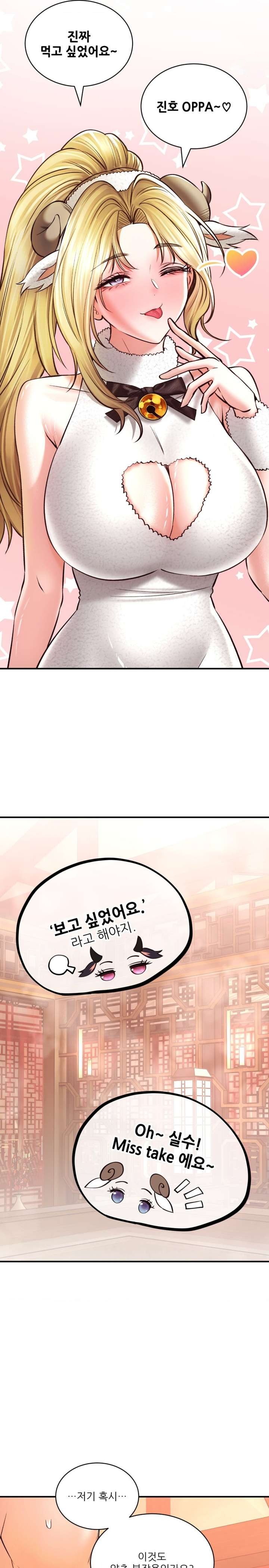 Herbal Love Story Raw Chapter 39 - Page 18