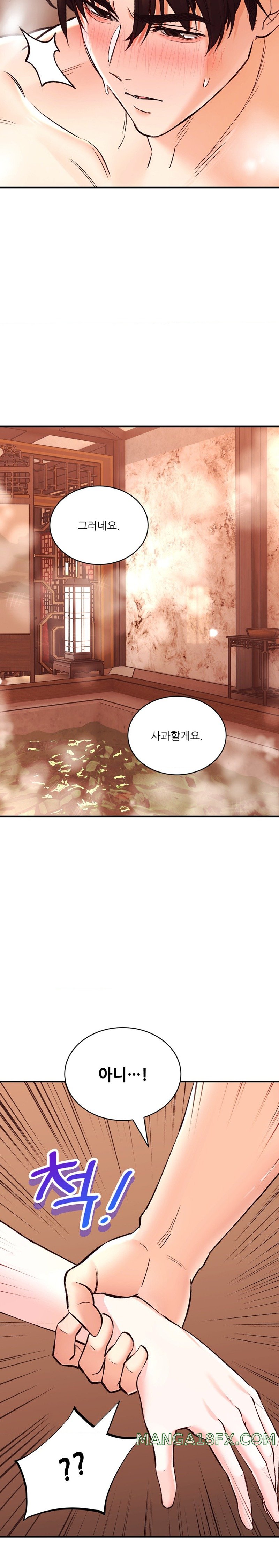 Herbal Love Story Raw Chapter 41 - Page 13