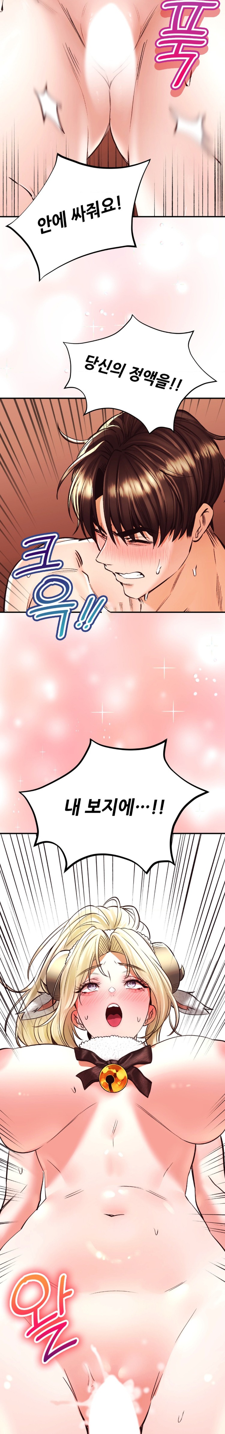 Herbal Love Story Raw Chapter 42 - Page 2