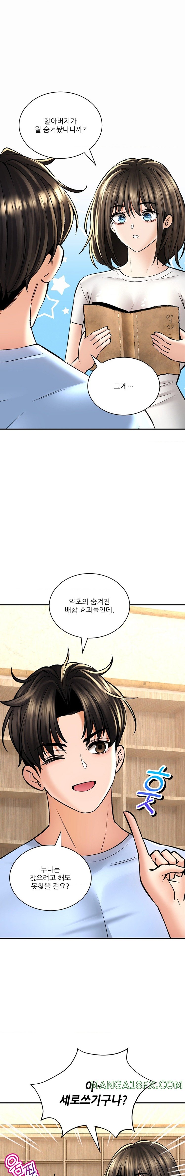 Herbal Love Story Raw Chapter 43 - Page 1