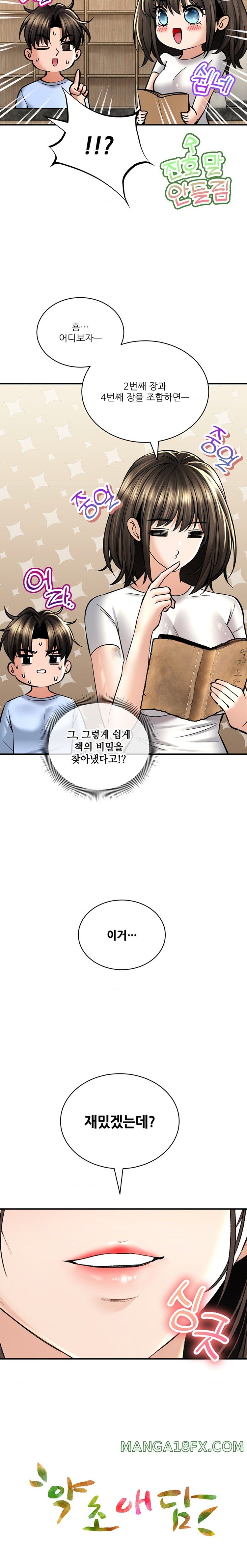 Herbal Love Story Raw Chapter 43 - Page 2