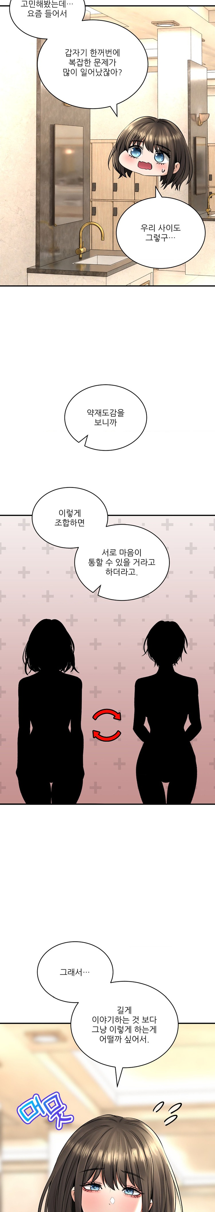 Herbal Love Story Raw Chapter 44 - Page 12