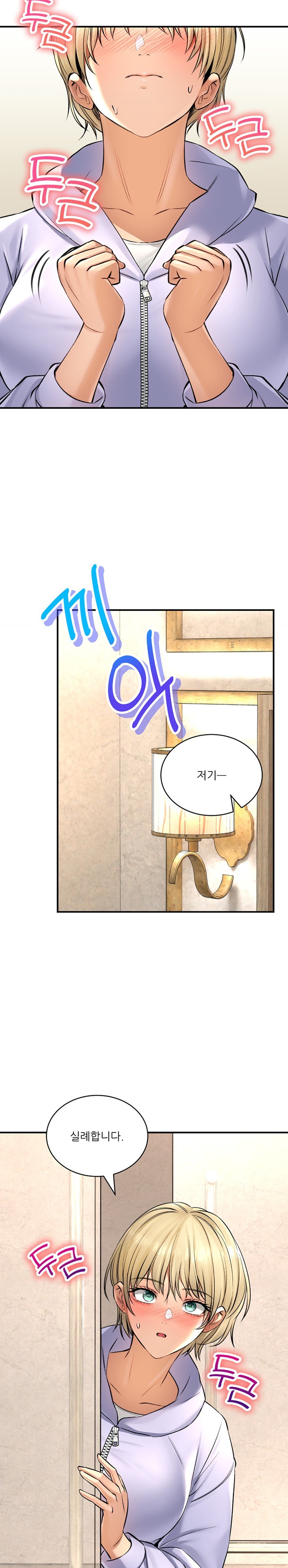 Herbal Love Story Raw Chapter 44 - Page 5