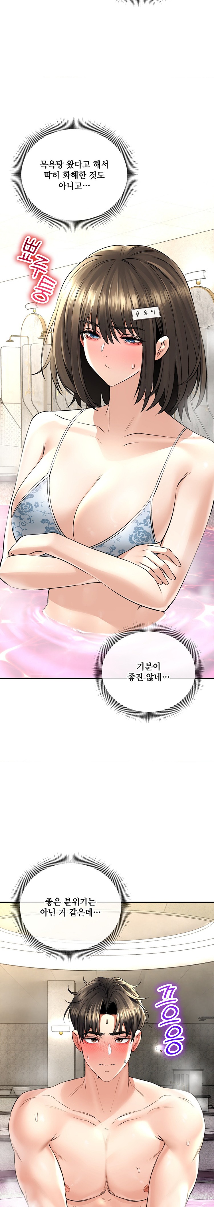 Herbal Love Story Raw Chapter 47 - Page 13