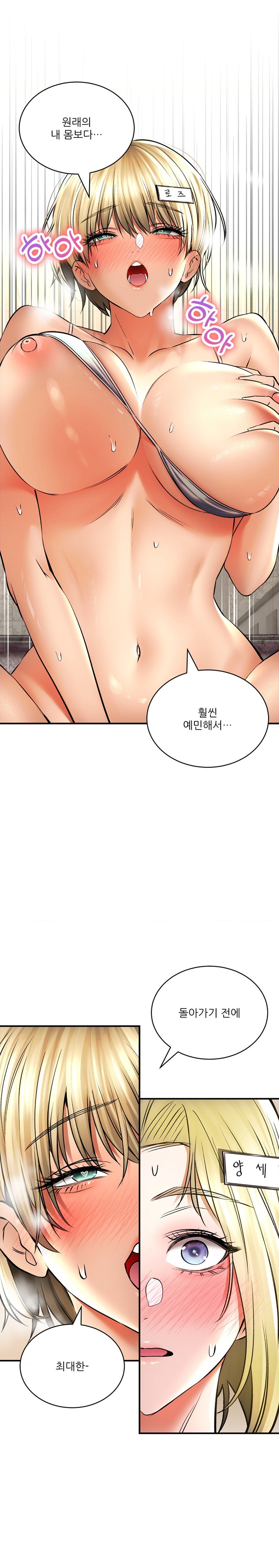 Herbal Love Story Raw Chapter 47 - Page 18