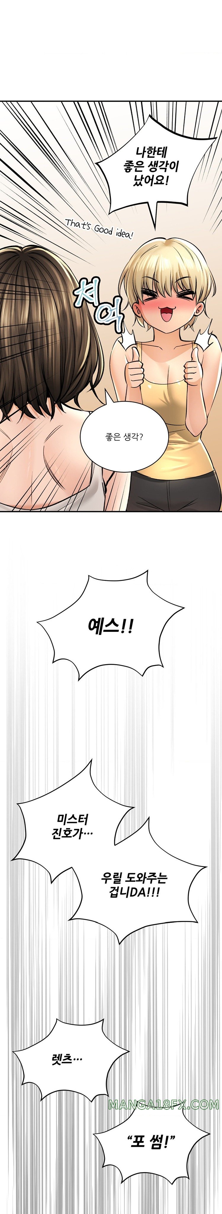 Herbal Love Story Raw Chapter 47 - Page 2