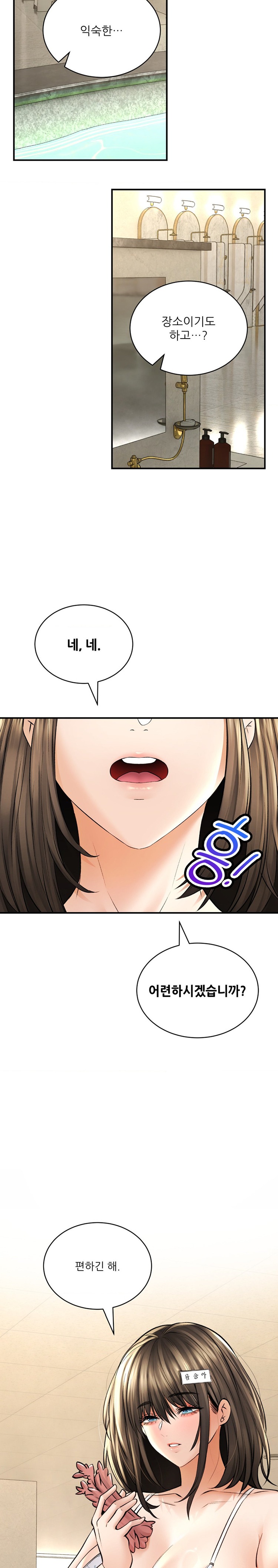 Herbal Love Story Raw Chapter 47 - Page 7