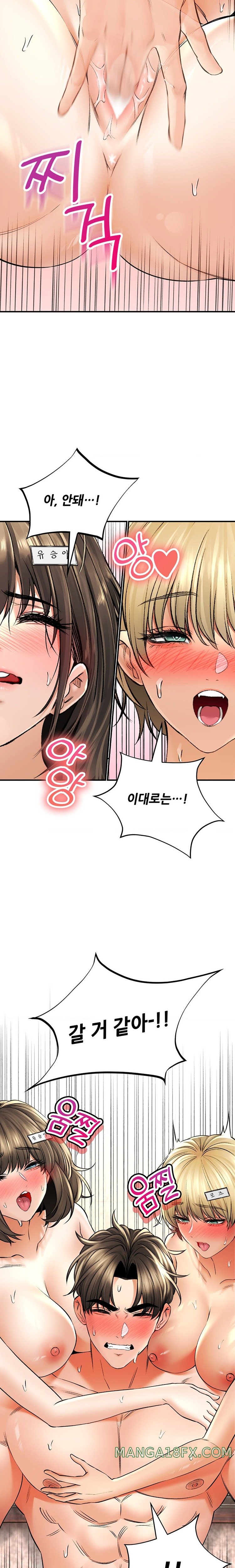 Herbal Love Story Raw Chapter 50 - Page 22