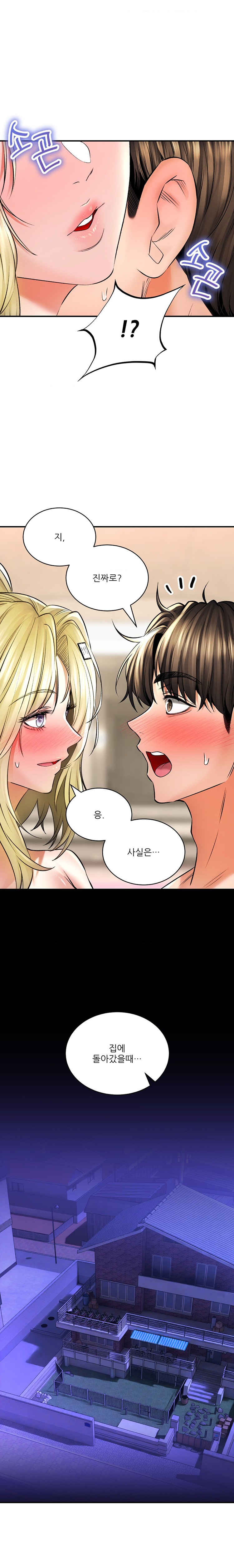 Herbal Love Story Raw Chapter 50 - Page 4