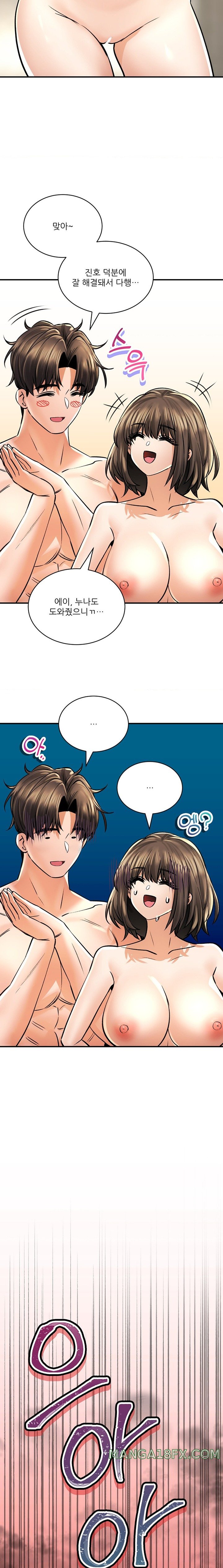 Herbal Love Story Raw Chapter 51 - Page 5